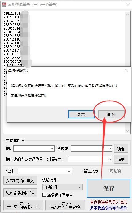 物流信息查詢與快遞單號、公司復制指南