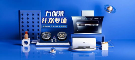 穩居地區TOP，慧策以旺店通ERP賦能萬保萊電商數字化管理